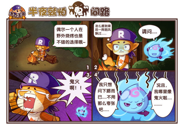 四格漫画4