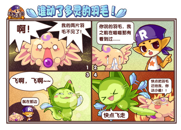 四格漫画5