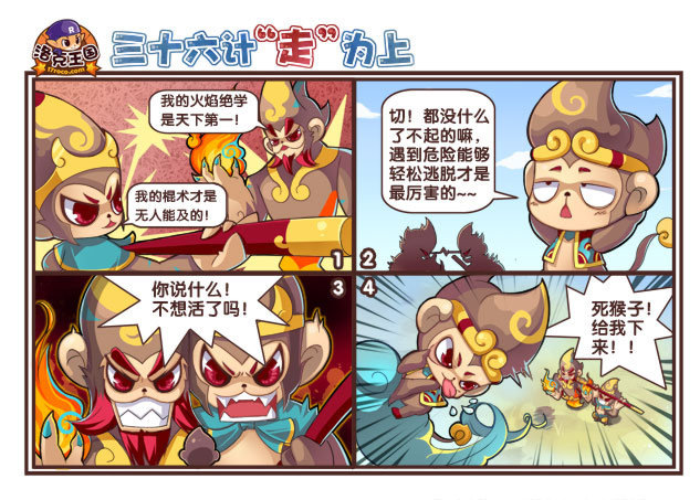 四格漫画7