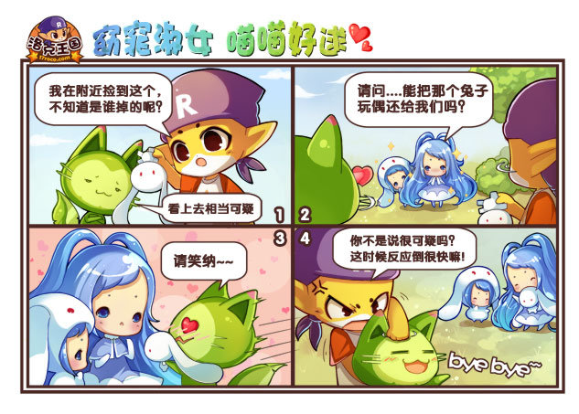 四格漫画8