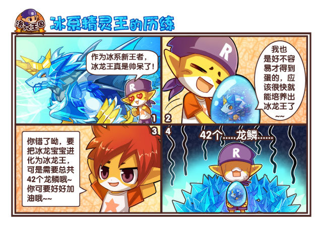 四格漫画9