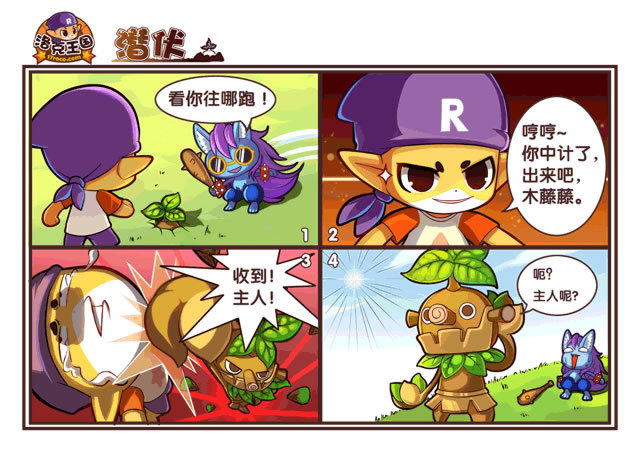 四格漫画13