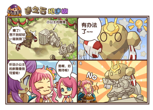 四格漫画16
