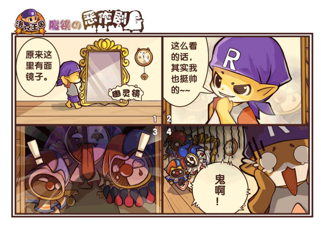 四格漫画22