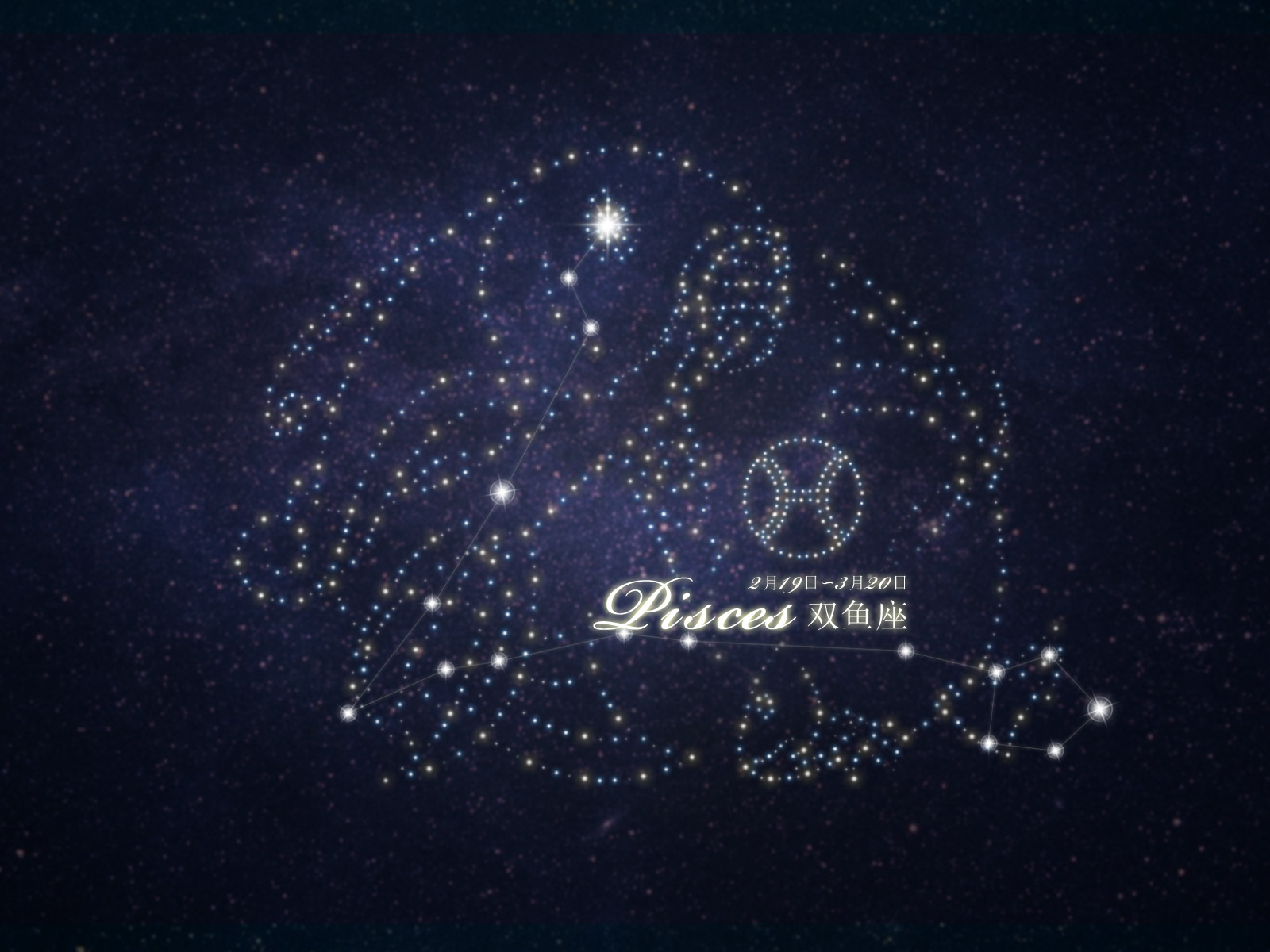 【星座馆】冬季里的最后一个星座——双鱼