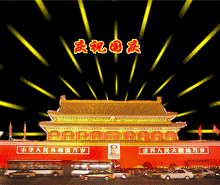 322_270 gif 动态图 动图