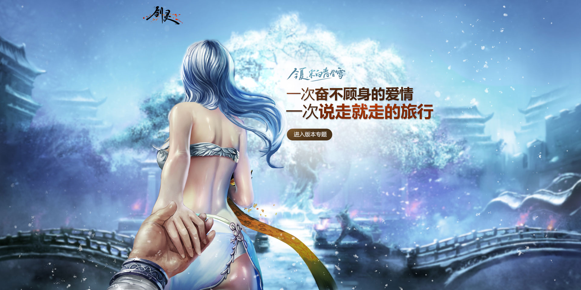 剑灵11月13日服务器互通升级公告 可多个服务器互通1