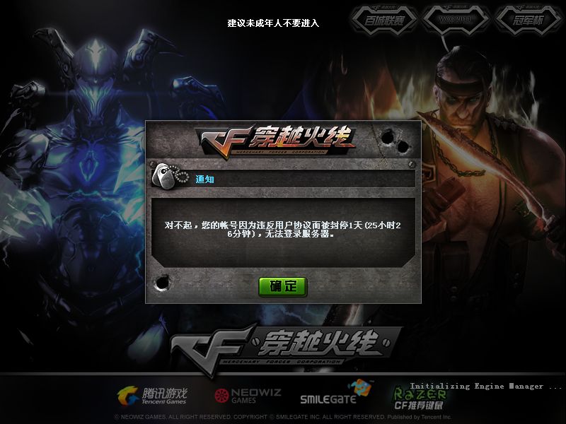 【问题收集】关于咨询帐号被误封的玩家请进来反馈