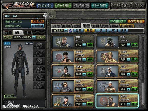 男人物里波塞冬是不是最瘦的?