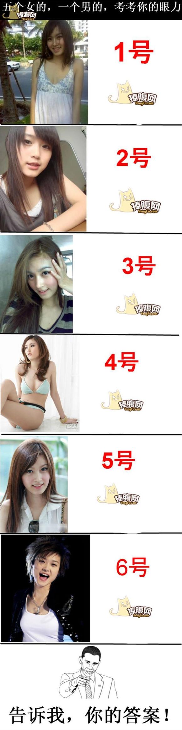 今天的妹子搞笑时间又来了【转】各种搞笑 内涵