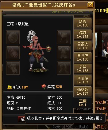 玄奘.jpg
