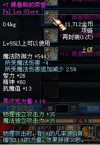 佩鲁斯的荣誉