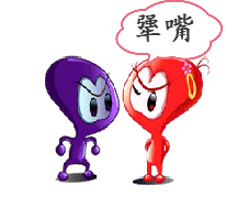 动漫 卡通 漫画 头像 206_198 gif 动态图 动图