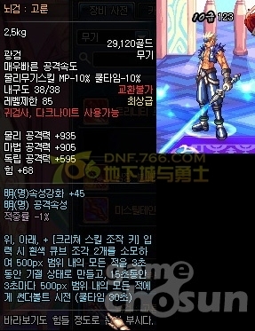 本帖最后由 198346368 于 2014-4-19 22:59 编辑 85级ss光剑雷剑