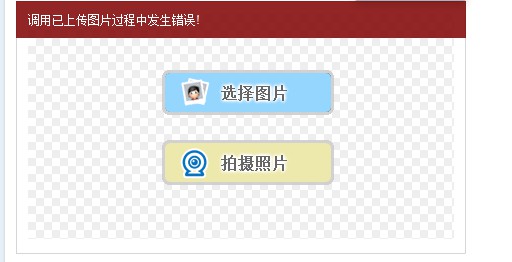 我就想问问这头像要怎么才能修改啊每次都说上传失败!