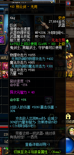 全面测试别云剑,这等终极武器居然有人说无用