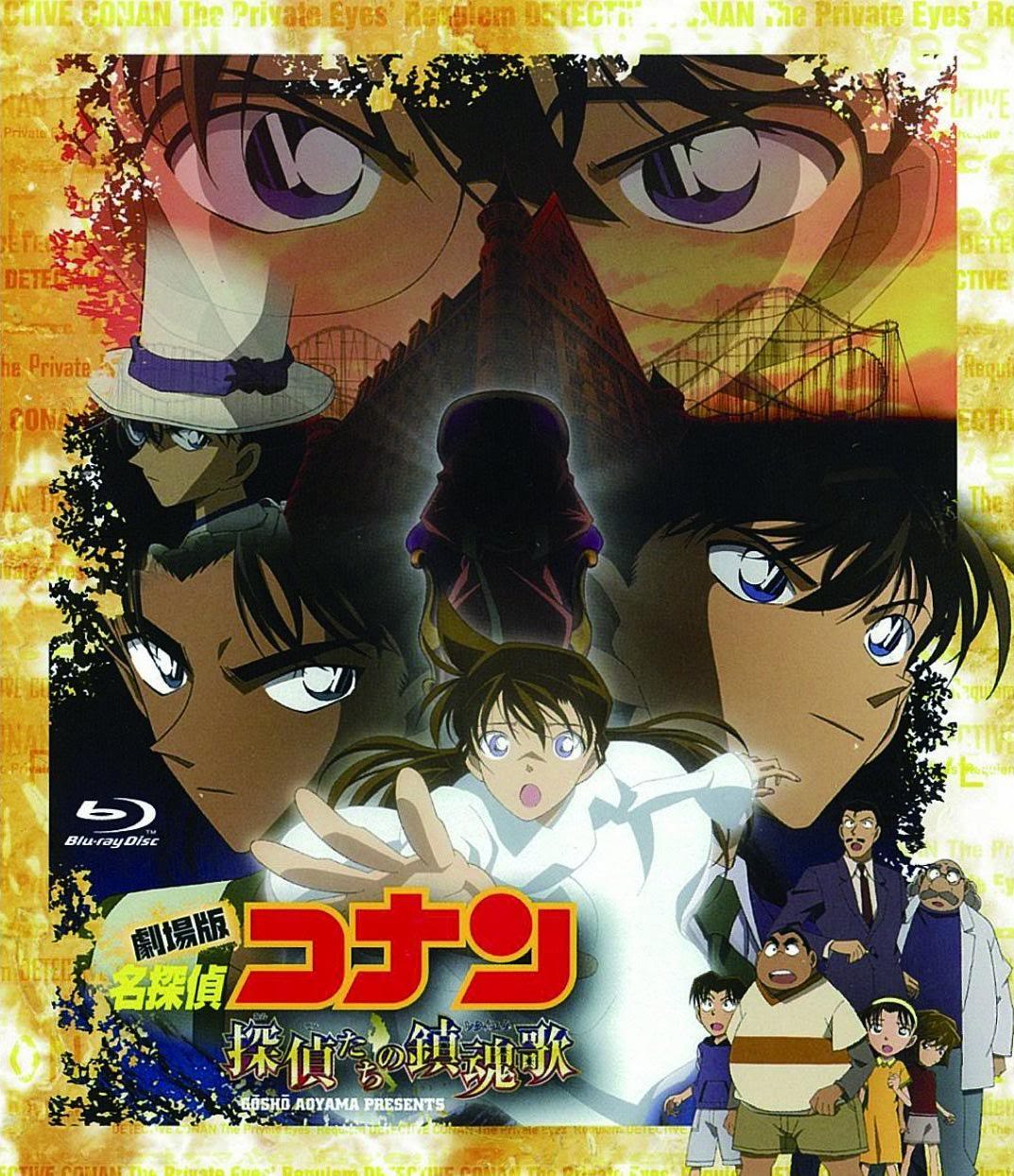 探侦たちの镇魂歌(侦探们的镇魂歌)   上映时间:2006年4月15日