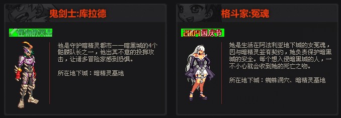 dnf时装-09国庆套