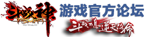 斗战神