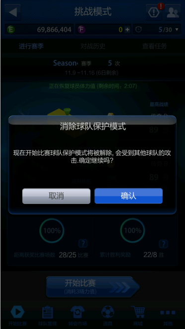 FIFA Online3 MNϷ ģʽϷּɷ[D]DƬ3