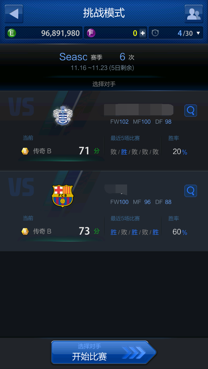 FIFA Online3 MNϷ ģʽϷּɷDƬ5