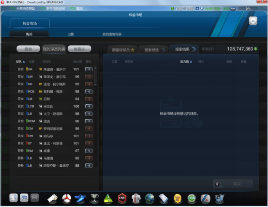 FIFA Online3 MԱPC˵ĲԱͼƬ6