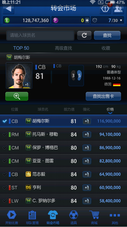FIFA Online3 MԱPC˵ĲԱͼƬ7