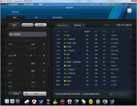 FIFA Online3 MԱPC˵ĲԱͼƬ8