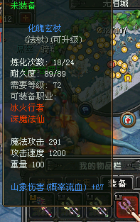 你也想拥有这样一把极品武器么? - qq幻想讨论区