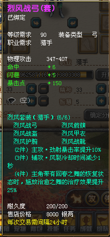 各职业装备属性对比 - 综合交流区 - qq幻想世界