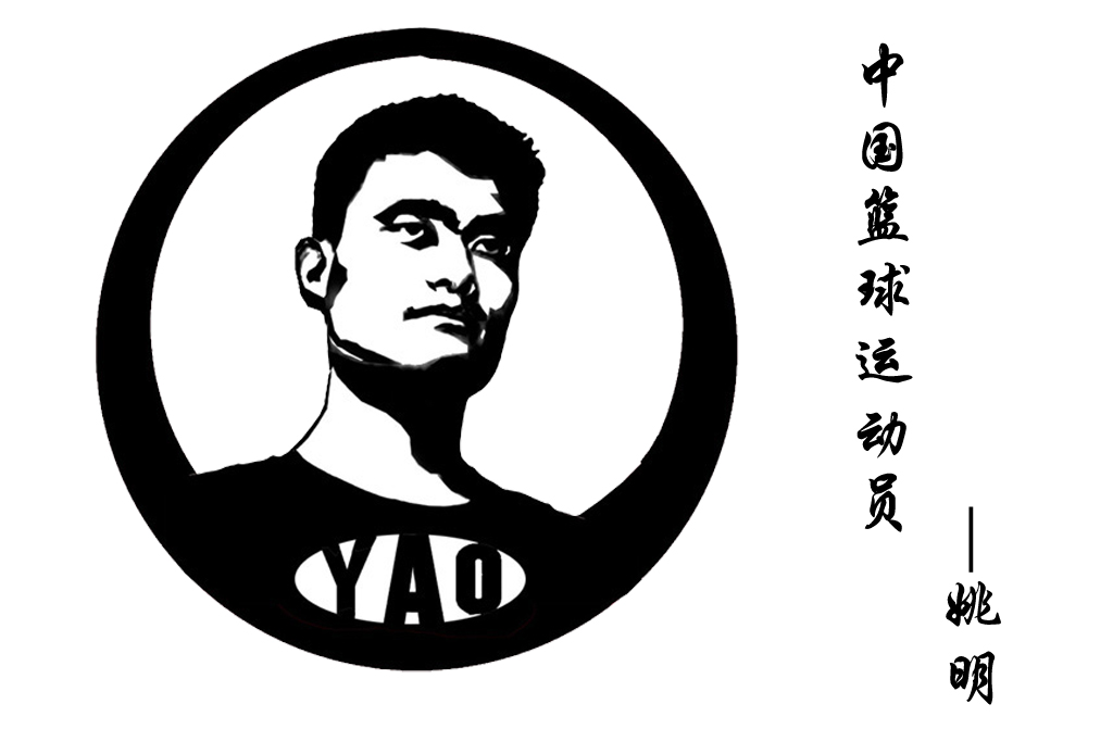 姚明封面.jpg