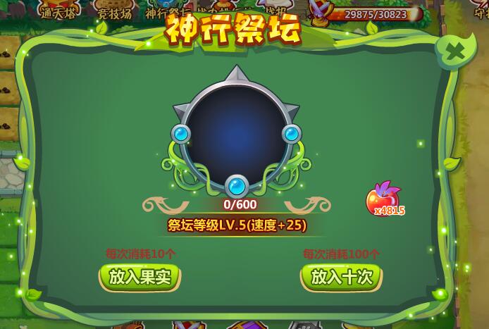 神行祭坛 qq农场交流区 qq农牧场 powered by discuz