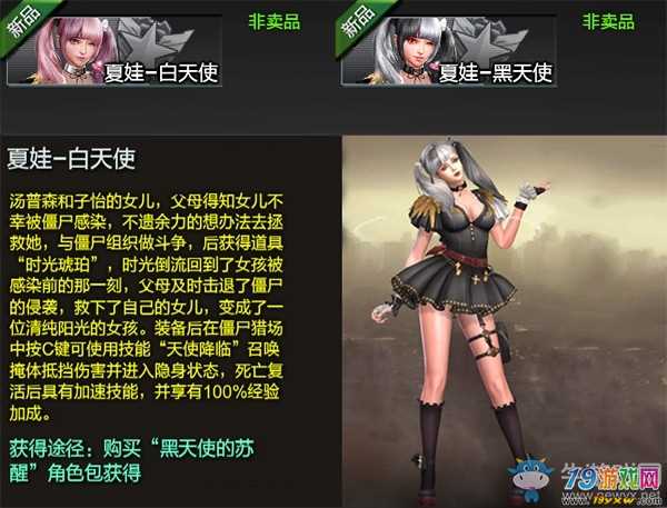 【大嘴讨论】善恶天使,是谁让你心动?
