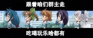 红色警戒之青春の歌(青春三连播之姊妹花开)