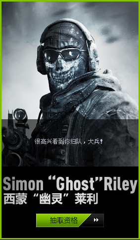 (2)simon "ghost" riley                      西蒙 "幽灵" 莱利