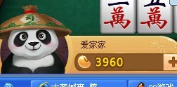 《欢乐四川麻将》秀新春style赢q币