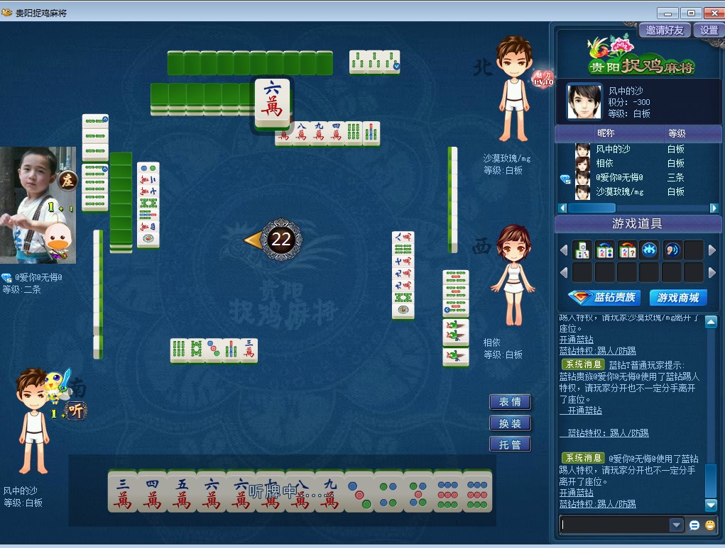 贵阳捉鸡麻将意见反馈帖