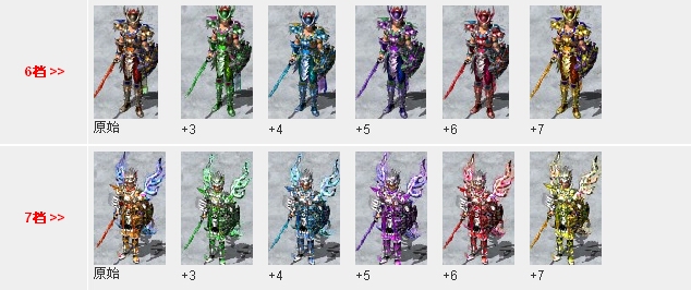 请教个问题啊,1-7档精炼颜色 - 综合交流区 - qq华夏