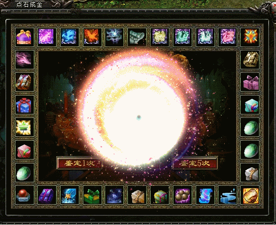 点石成金.gif