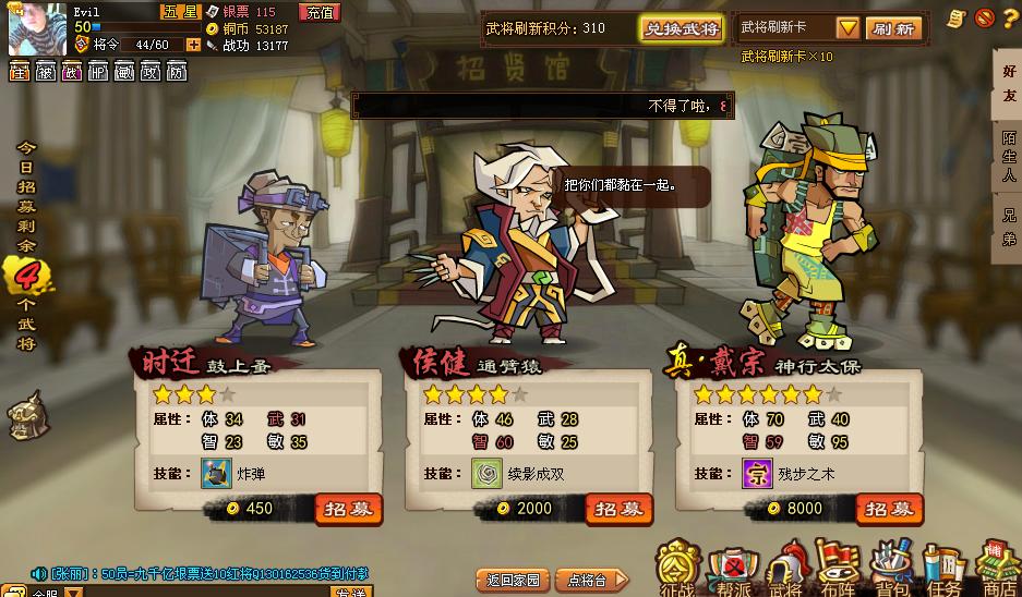 假六星殷天赐(早起招神将啊!