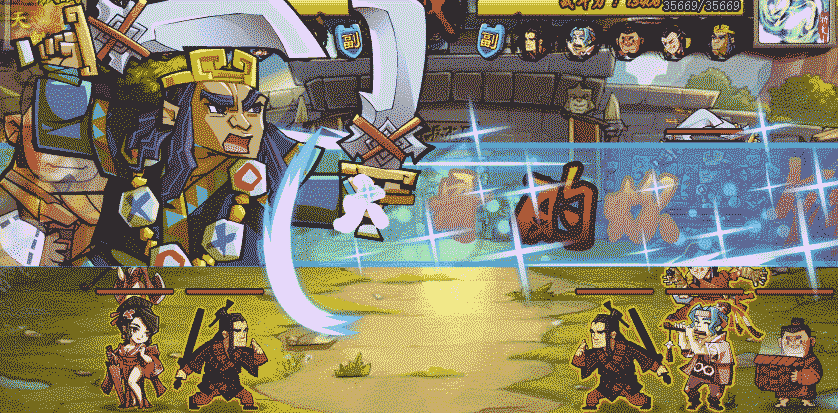 武松聚义.gif