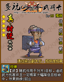 论坛首页 69 qq水浒 69 玩家交流区 69 【三周年论坛活动】小兵