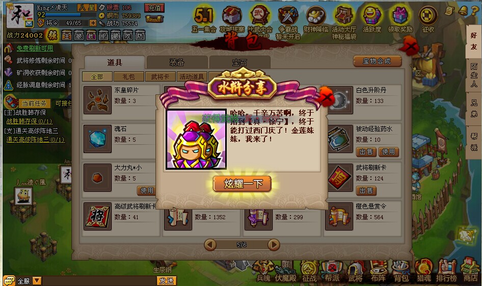 4400 最后一天拿下徐宁!