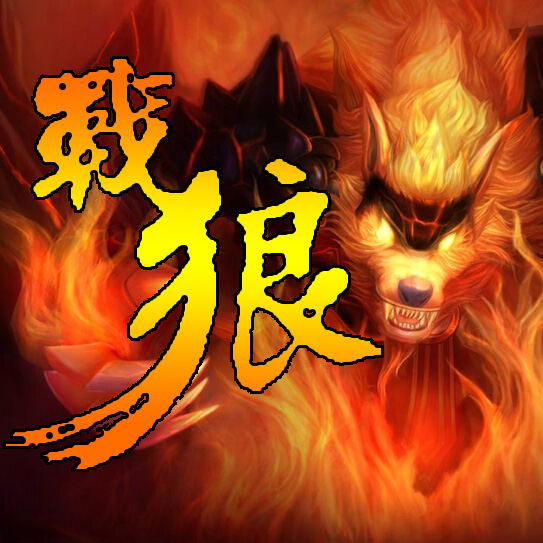 战狼帮徽_空间修改头像 (2)_看图王.jpg