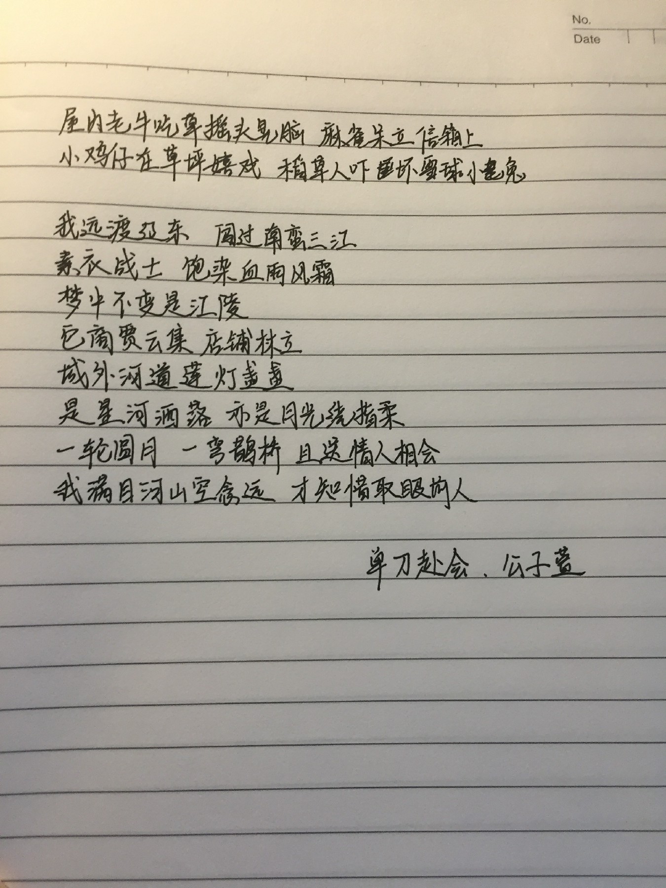 【手写情书活动】风起时想你
