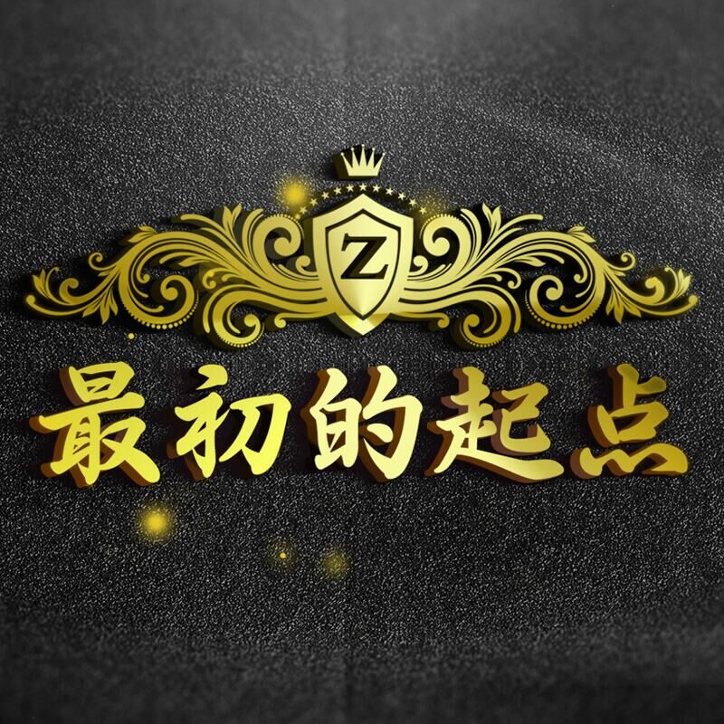 免费帮做qq车队群的头像