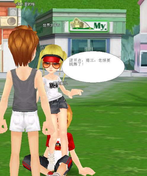 穷人家的孩子 - 综合交流区 - qq飞车 - powered by