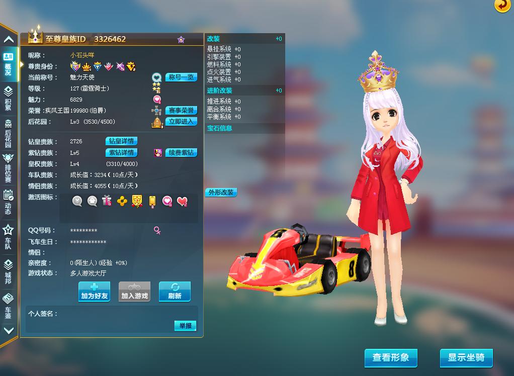 非法所得各种皇冠st车 - 问题提交区 - qq飞车 -  by