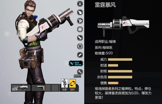 【站长】武器评测之"雷霆暴风" - 经验分享区 - 《枪神纪》 - powered