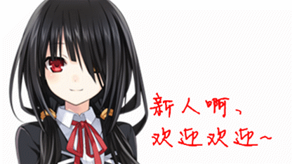 qq图片20150415193859.gif